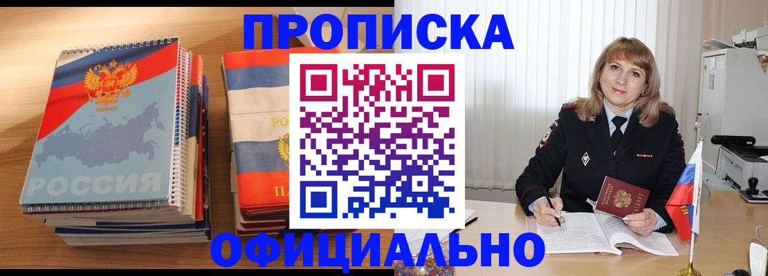 прописка паспорт в Вольске