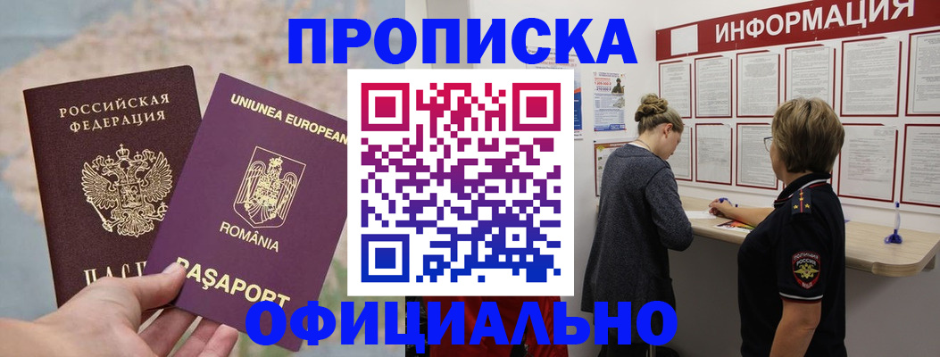 временная регистрация гарантия в Вольске