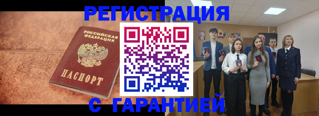 прописка иностранных граждан в Вольске