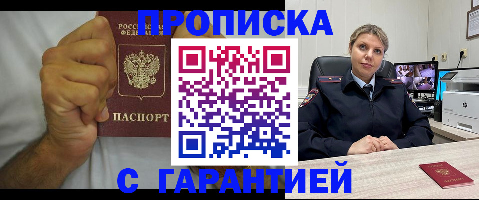 прописка ребенка в Вольске