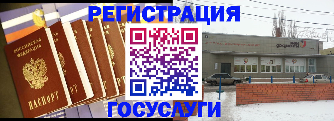 прописка гарантия в Вольске