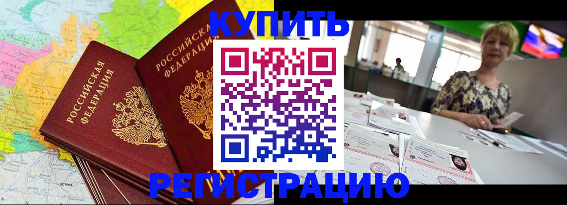 временная регистрация надежно в Вольске