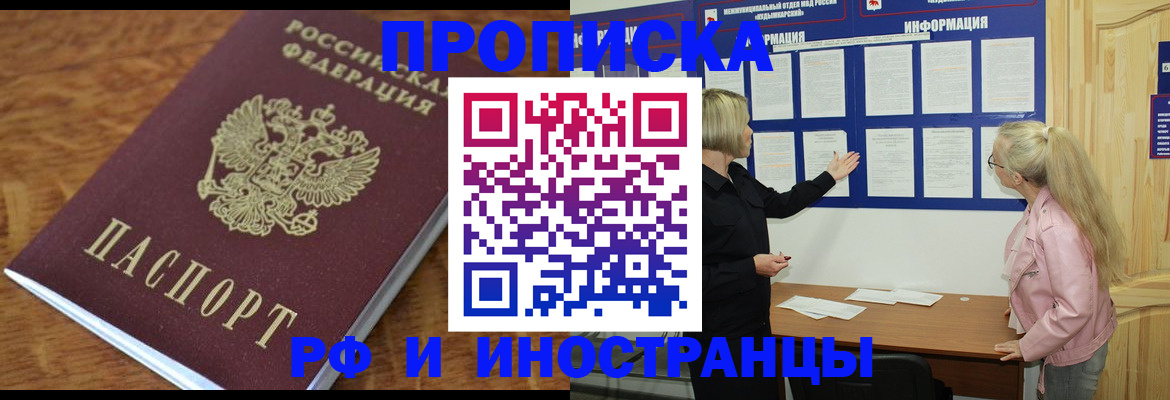 миграционный учет в Вольске